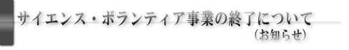 TCGXE{eBAƂ̏Iɂāim点j