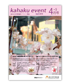 kahaku event4-5\摜