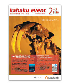 kahaku event2\摜
