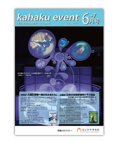 kahaku event6-7\摜