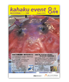 kahaku event8-9\摜