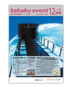 kahaku event12-1\摜