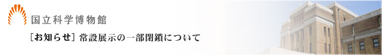 [m点]ݓẄꕔƕ23NxՎxقɂ
