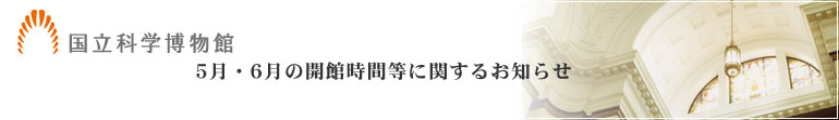 5E6̊JَԓɊւ邨m点