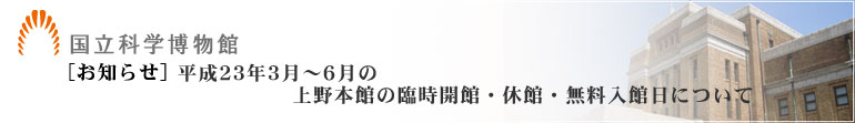 [m点]23N3`6̏{ق̗ՎJفExفEٓɂ