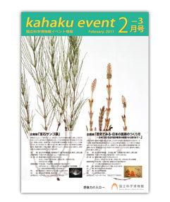 kahaku event2-3\摜