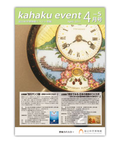 kahaku event4-5\摜