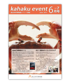 kahaku event6-7\摜