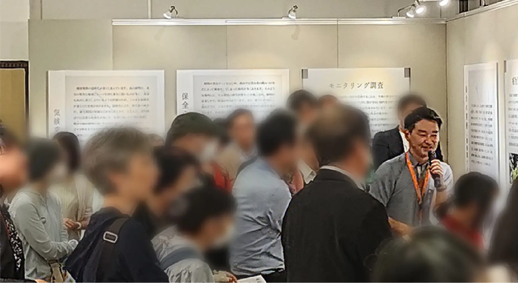 第２部「企画展　研究者解説」
