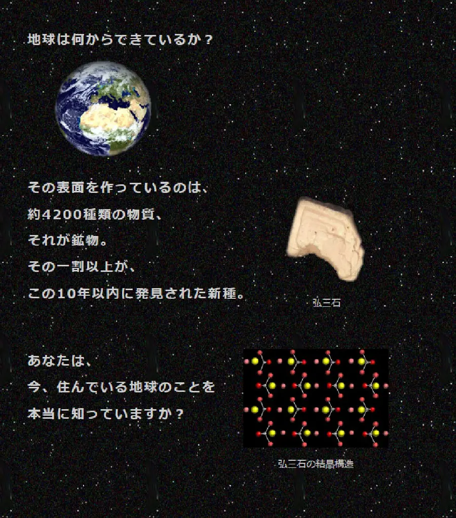 希土類鉱物の結晶化学 | 国立科学博物館 National Museum of Nature