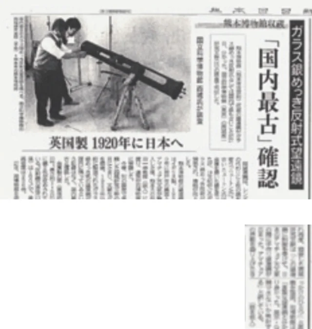 初めて」がつく新発見の資料たち | 国立科学博物館 National Museum of