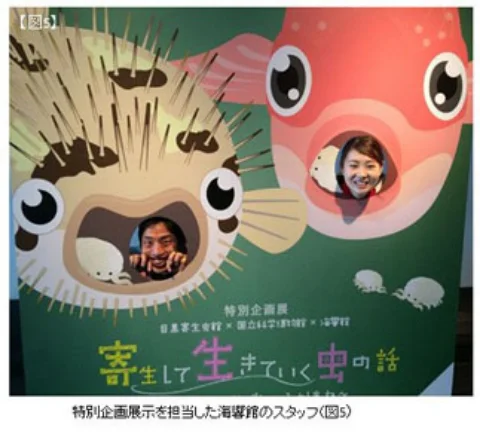 海響館_スタッフ