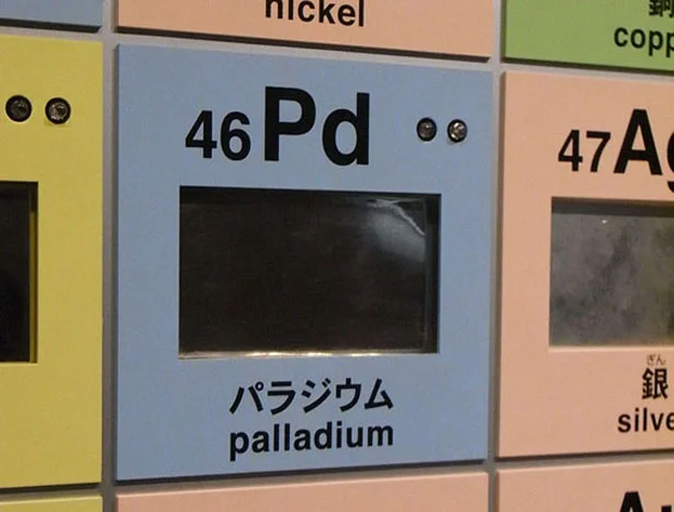 パラジウム