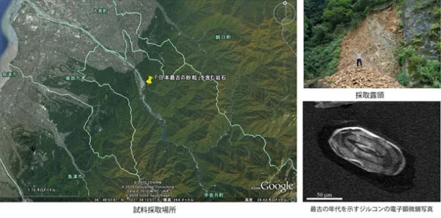 日本最古の鉱物