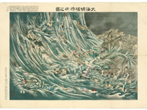 大海嘯極惨状之図