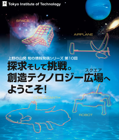 ���̎R���@�{�̏�񔭐M�V���[�Y��10��@�T�������Ē���B�n���e�N�m���W�[�L��ւ悤�����I