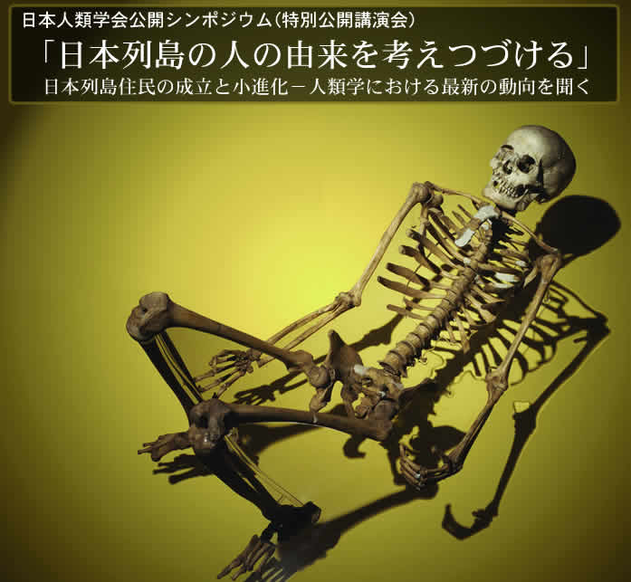 ���{�l�ފw����J�V���|�W�E�� �i���ʌ��J�u����j �u���{�񓇂̐l�̗R�����l���Â���v