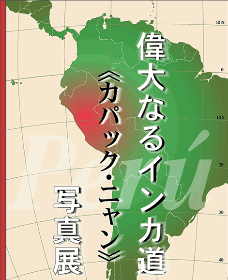 �̑�Ȃ�C���J���@<<�J�p�b�N�E�j����>>�@�ʐ^�W