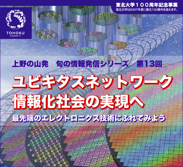 ���̎R���@�{�̏�񔭐M�V���[�Y��13��@���r�L�^�X�l�b�g���[�N��񉻎Љ�̎�����(�Ő�[�̃G���N�g���j�N�X�Z�p�ɂӂ�Ă݂悤)