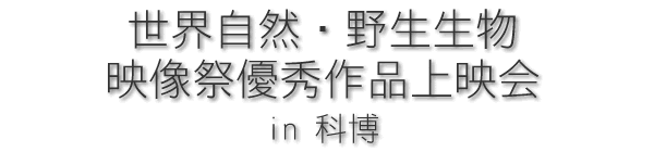 ���E���R�E�쐶���� �f���՗D�G��i��f�� in �Ȕ�