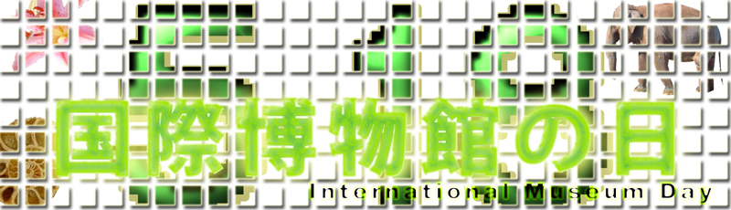 5��18���@���۔����ق̓�