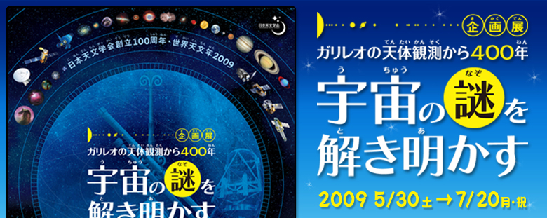 ���W �K�����I�̓V�̊ϑ�����400�N�@�F���̓������������