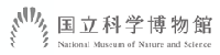 国立科学博物館