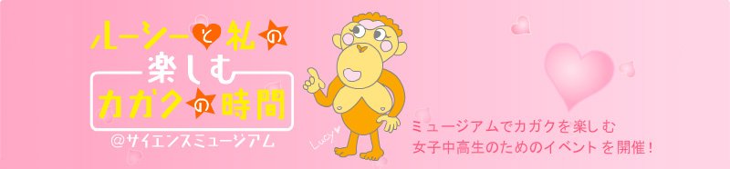 ���[�V�[�Ǝ��̊y���ރJ�K�N�̎��� �~���[�W�A���ŃJ�K�N���y���ޏ��q�������̂��߂̃C�x���g���J�ÁI