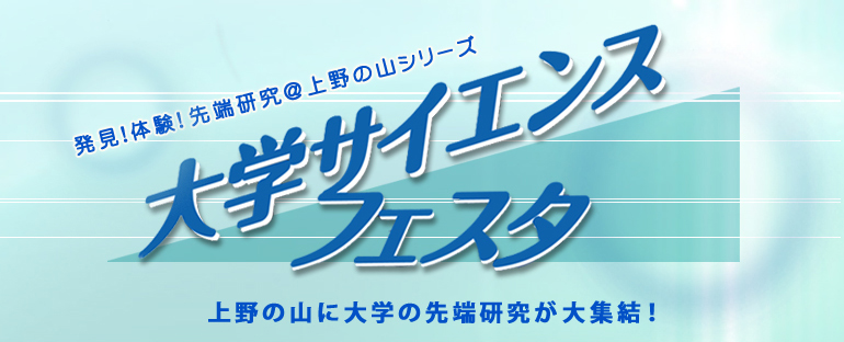 �����I�̌��I��[���������̎R�V���[�Y�u��w�T�C�G���X�t�F�X�^�v