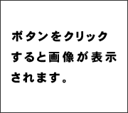 A����864�N��ς̕��΂̒����R����