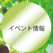 �C�x���g���i�摜�F�E���m�L�S�P�j