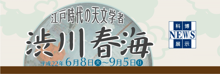 �Ȕ�NEWS�W���@�d�v������ �����q���n���V�E�V���V���ʌ��J �]�ˎ���̓V���w�ҁw�a��t�C�x