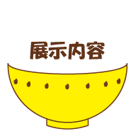 �W�����e