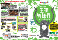 ���͂��������l���V���[�Y2010�p���t���b�g�摜�\���E���\��