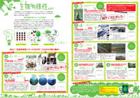 ���͂��������l���V���[�Y2010�p���t���b�g�摜���y�[�W