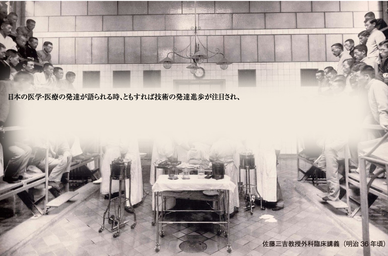 企画展「歴史でみる・日本の医師のつくり方」