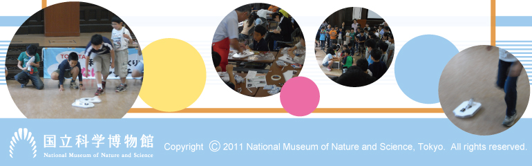 �����Ȋw�����ف@Copyright 2011 National Museum of Nature and Science, Tokyo.  All rights reserved.