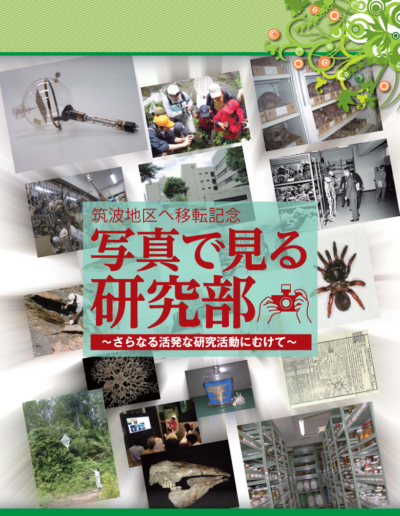 �}�g�n��ֈړ]�L�O�u�ʐ^�Ō��錤�����`����Ȃ銈���Ȍ��������ɂނ��āv