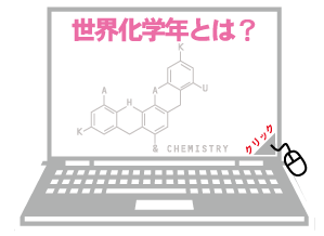 ���E���w�N�Ƃ́H