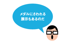 ���_���ɂ�����W��������̂�