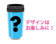 �^���u���[�@�f�U�C���͂��y���݂ɁI