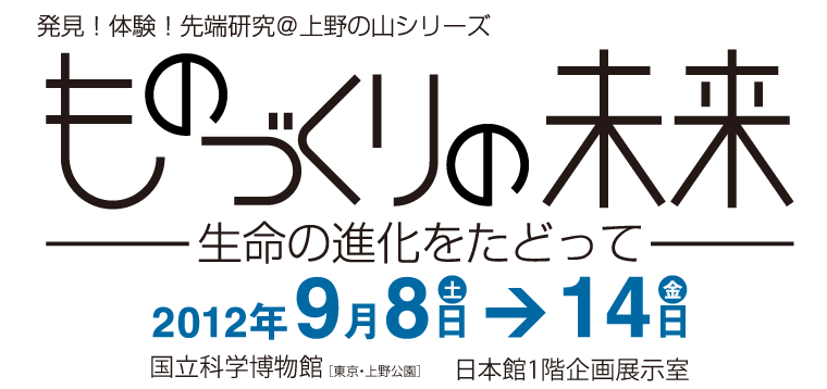 �����I�̌��I��[���������̎R�V���[�Y�@���̂Â���̖����@�����̐i�������ǂ��ā@2012�N9��8���y�j������14�����j���@�����Ȋw�����ف@���{�قP�K���W����