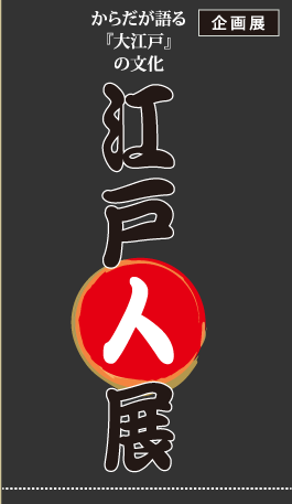 ���W�@���炾�����u��]�ˁv�̕����@�]�ːl�W