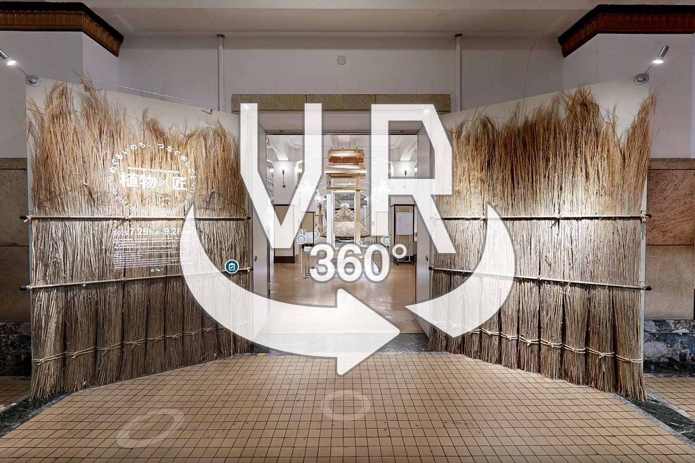 気象業務150周年企画展「地球を測る」へようこそ