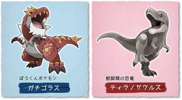 巡回展 ポケモン化石博物館 Pokemon Fossil Museum 国立科学博物館