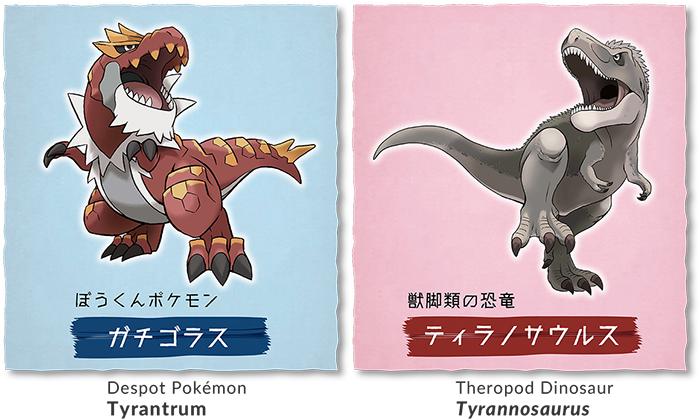 Despot Pokemon Tyrantrum and Theropad Dinosaur Tyrannosaurus