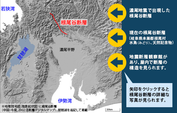 地震 岐阜