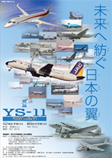 YS-11@Yq@44N̍q